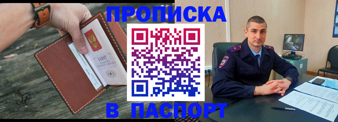 временная регистрация в Сертолово