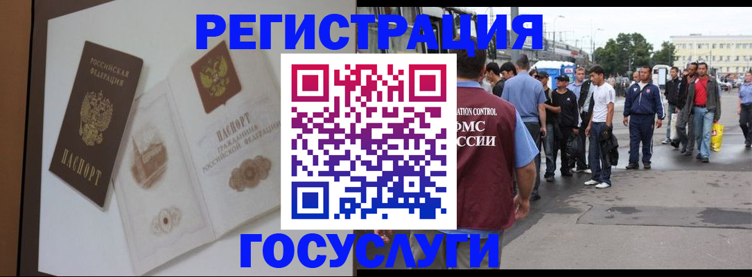регистрация по РВП с договорными гарантиями в Сертолово