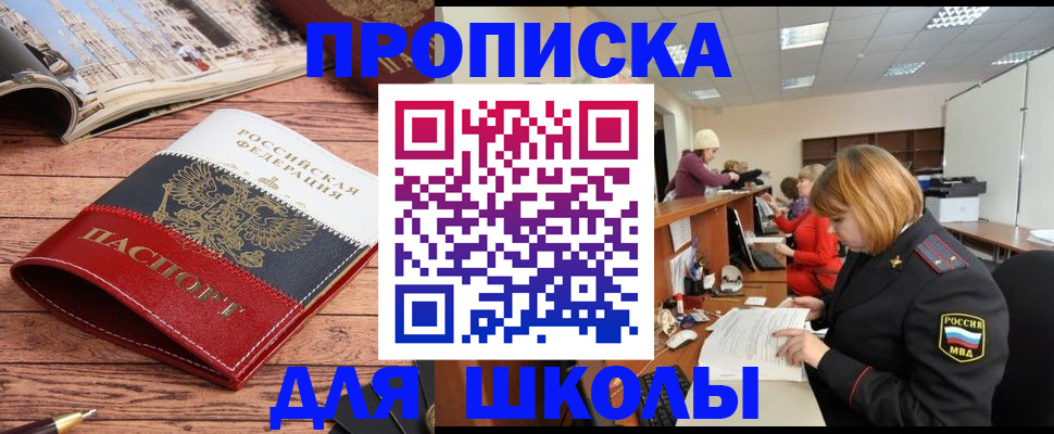 оформление регистрации по месту жительства в Сертолово