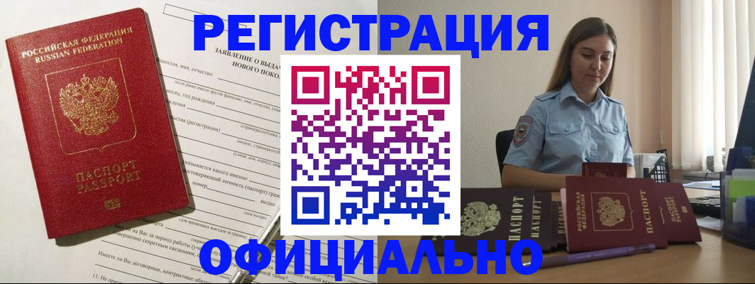 временная регистрация в Сертолово
